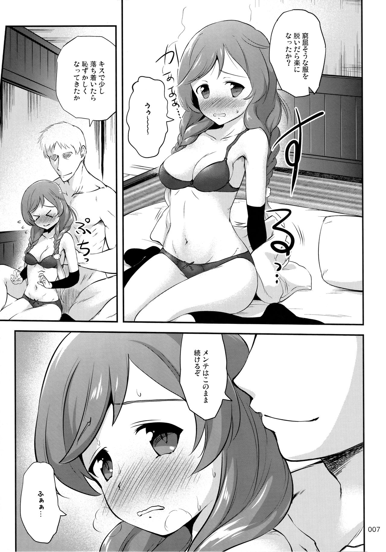 (C96) [かじむらマーケット (かじむらカジマ)] ですこん!!23 (艦隊これくしょん -艦これ-)