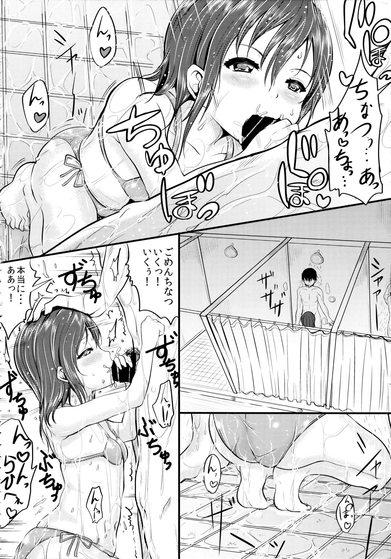 (C86) [ろすとはーと (国崎蛍)] びっちなあの子2
