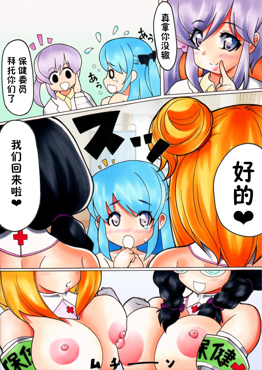 [名無双描] ふたなり漫画 ＃ふたなりッコ測定中!! [中国翻訳]