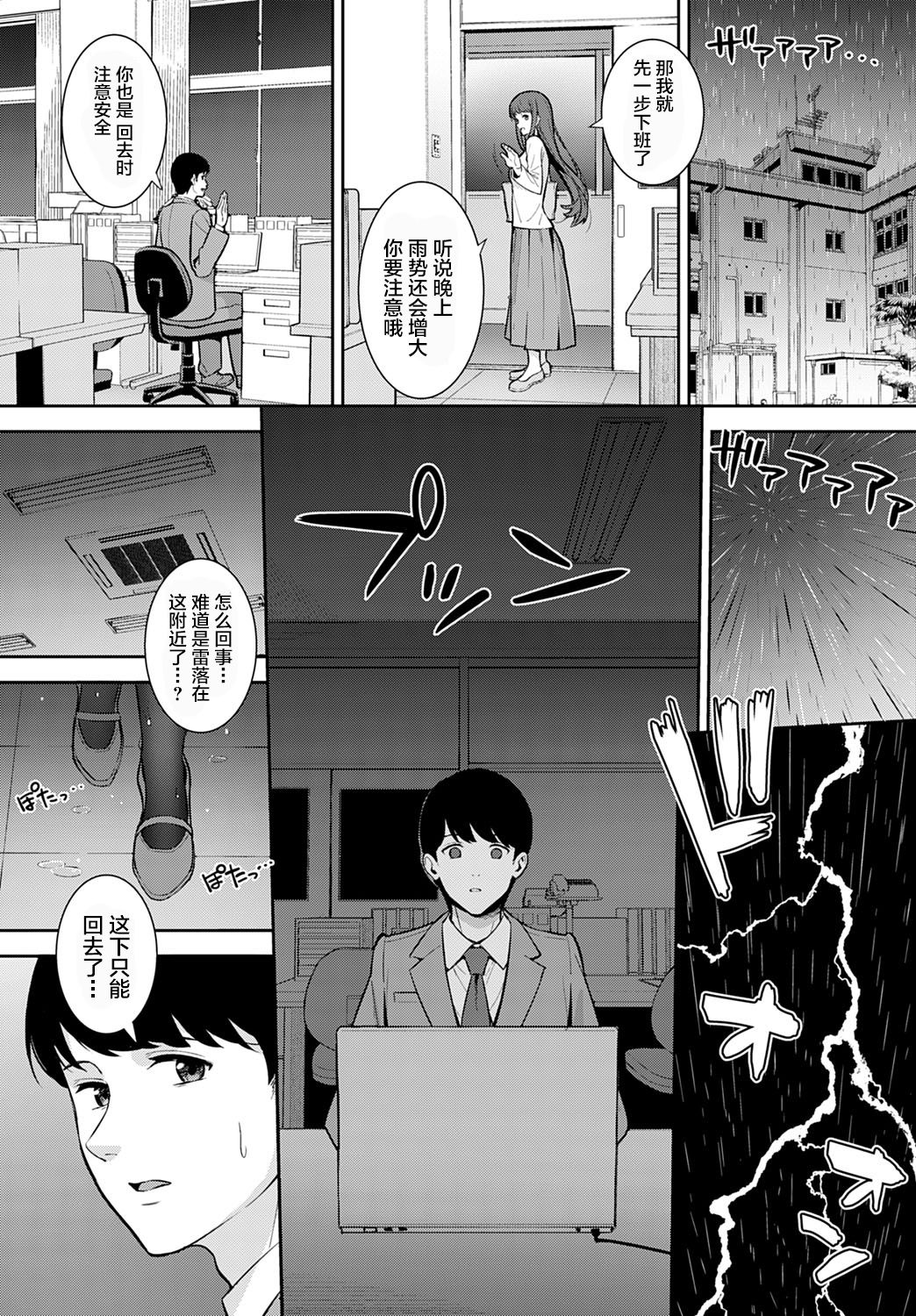 [たつか] 約束の続きを (COMIC アンスリウム 2021年7月号) [中国翻訳] [DL版]