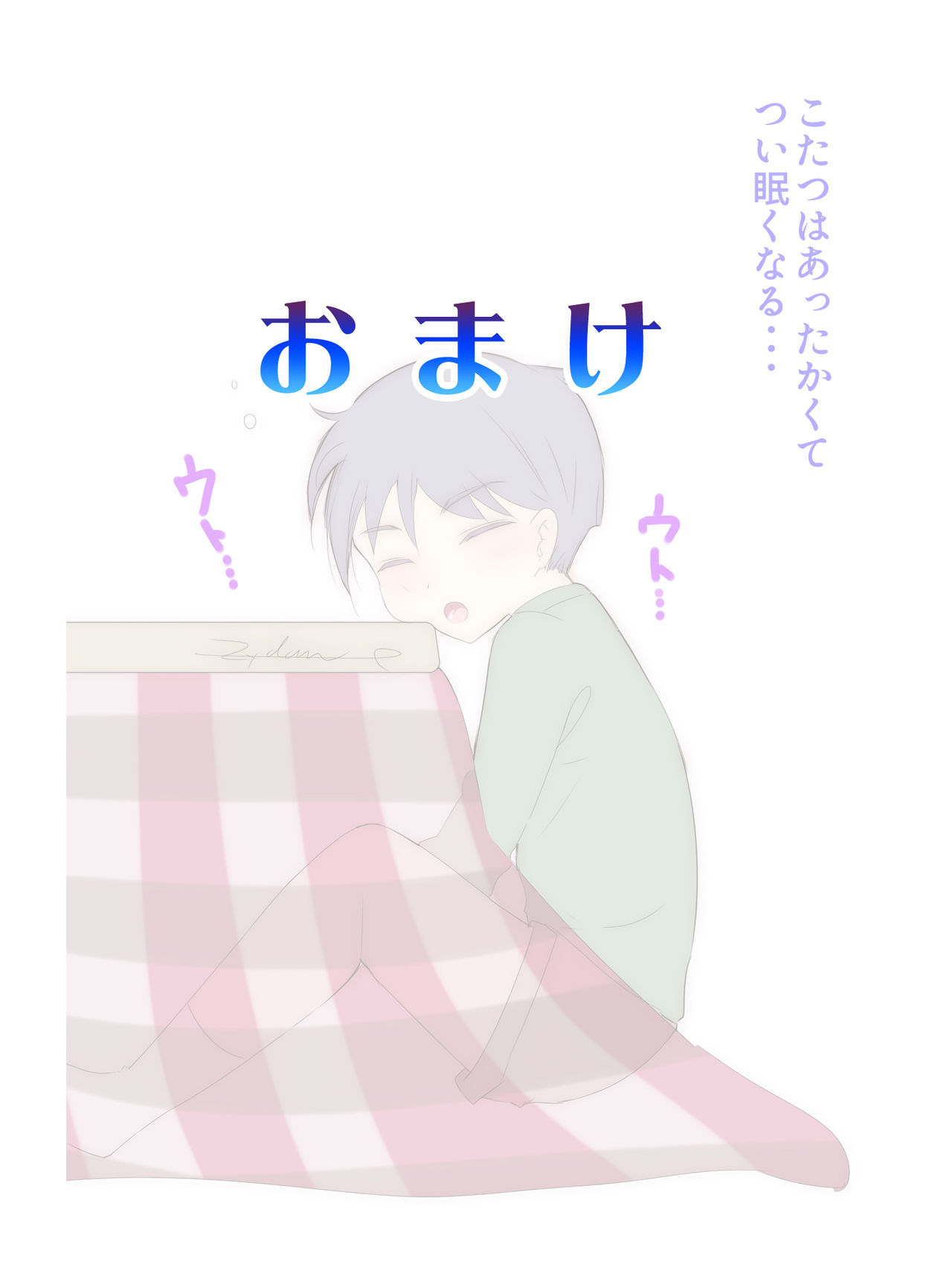 [痔男] 従姉妹がボクを好きすぎる～お姉ちゃんがエッチな恰好で誘惑してくるんです!～