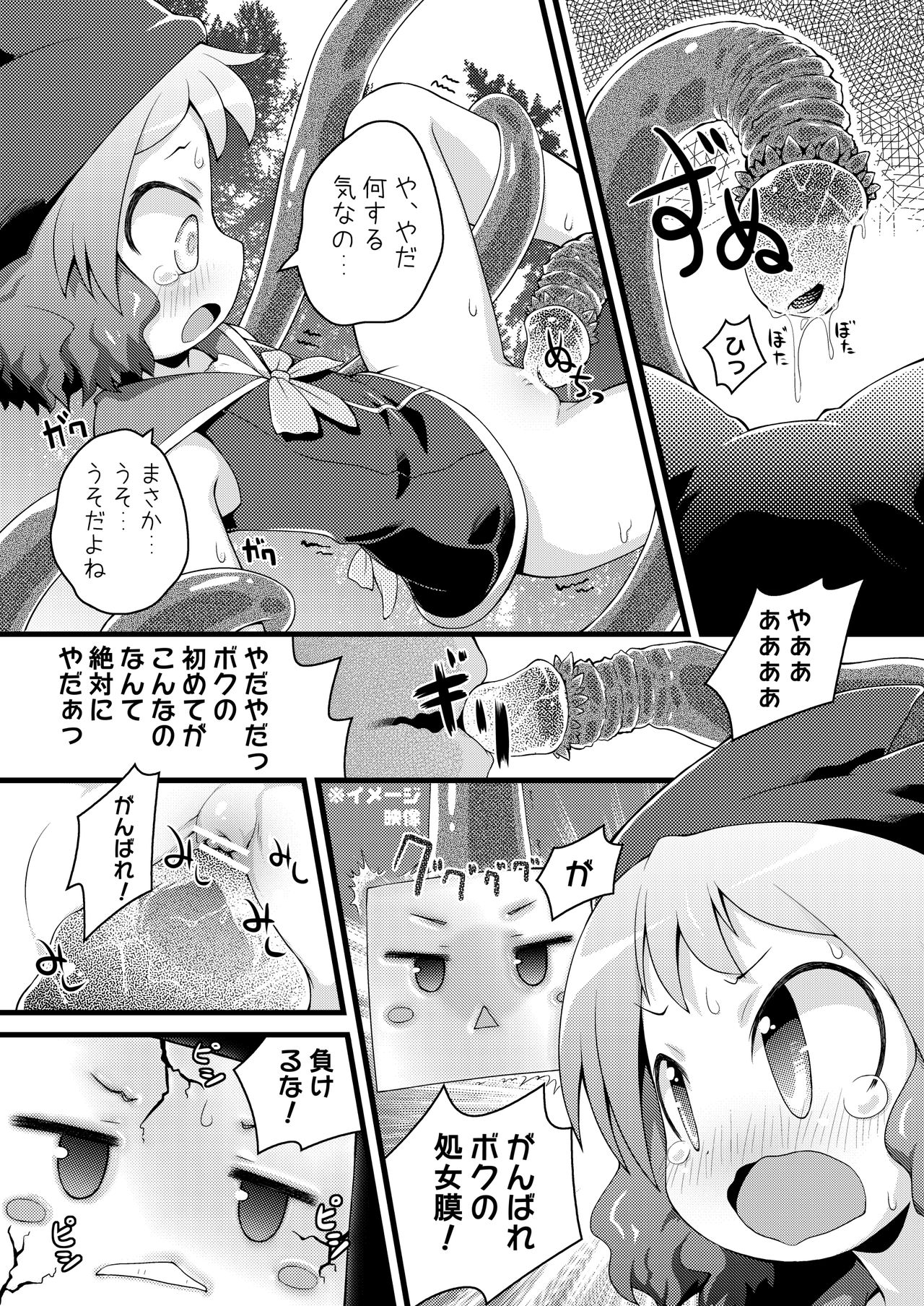 [PalePink! (桜部のとす)] むりやりむーちゃん (絶対防衛レヴィアタン) [DL版]