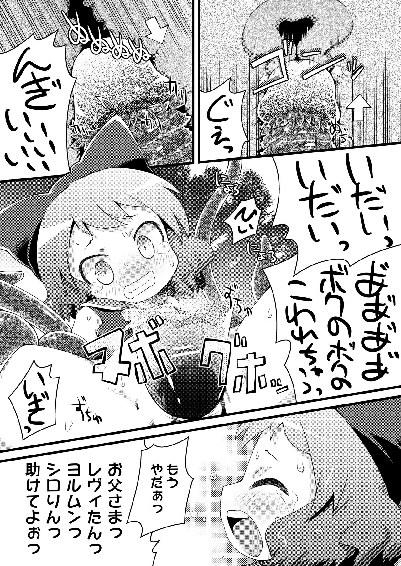 [PalePink! (桜部のとす)] むりやりむーちゃん (絶対防衛レヴィアタン) [DL版]