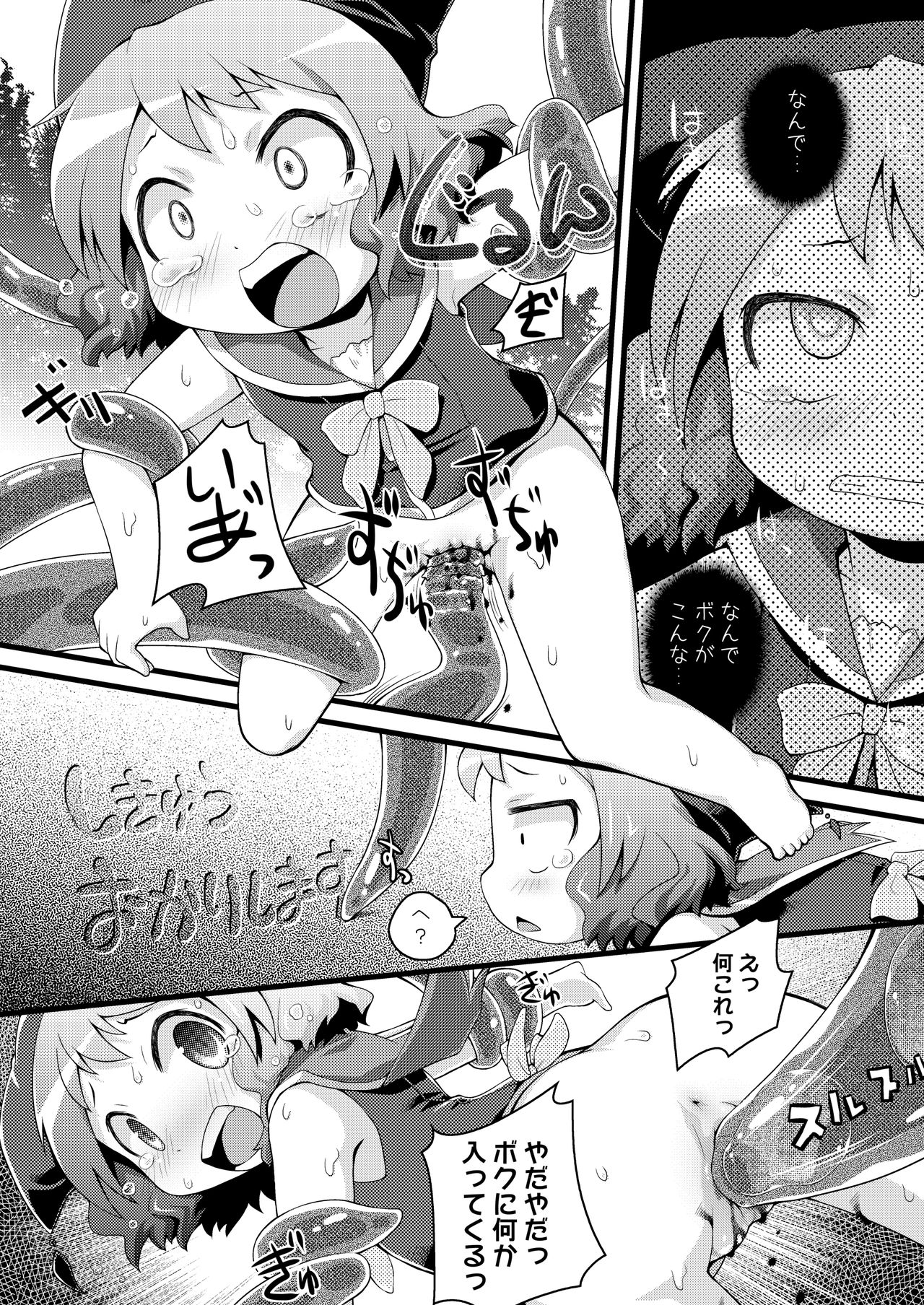 [PalePink! (桜部のとす)] むりやりむーちゃん (絶対防衛レヴィアタン) [DL版]