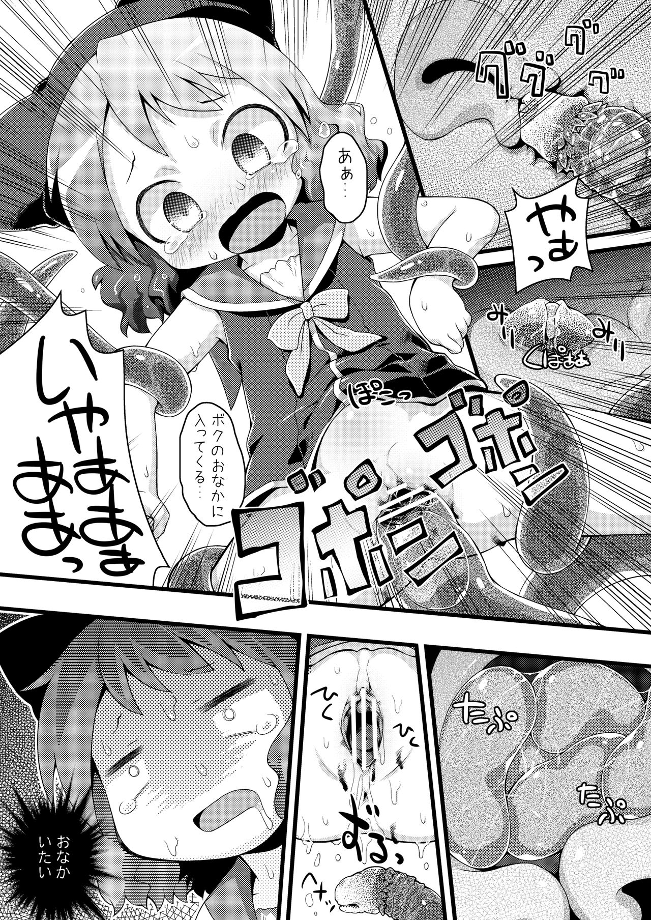 [PalePink! (桜部のとす)] むりやりむーちゃん (絶対防衛レヴィアタン) [DL版]