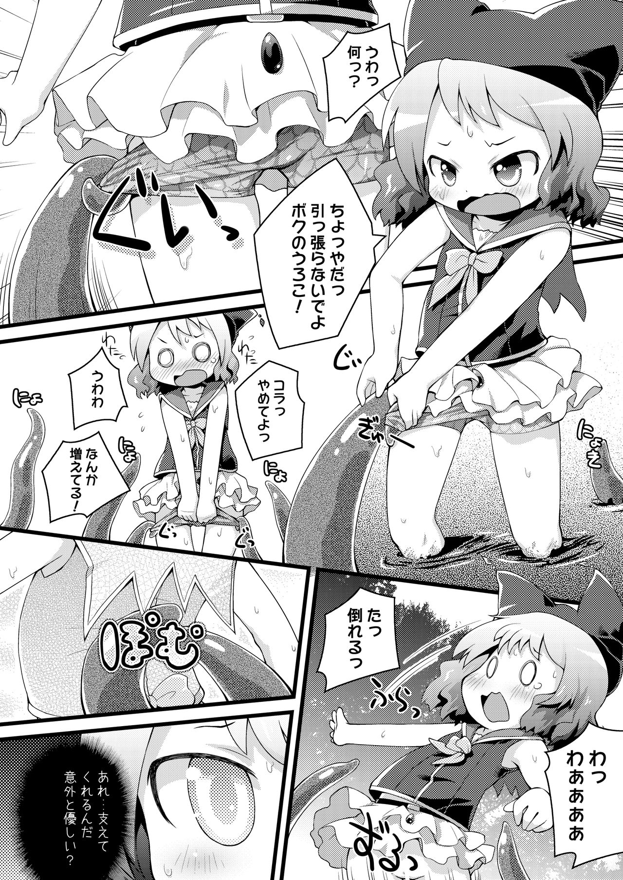 [PalePink! (桜部のとす)] むりやりむーちゃん (絶対防衛レヴィアタン) [DL版]