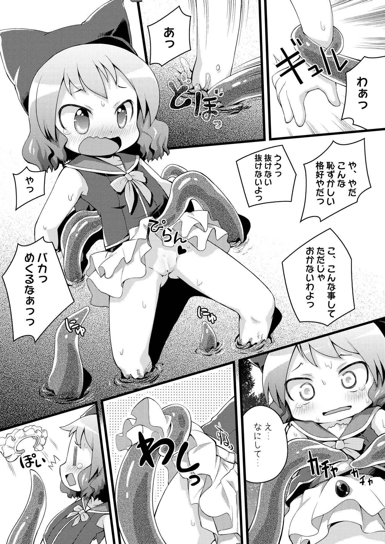 [PalePink! (桜部のとす)] むりやりむーちゃん (絶対防衛レヴィアタン) [DL版]
