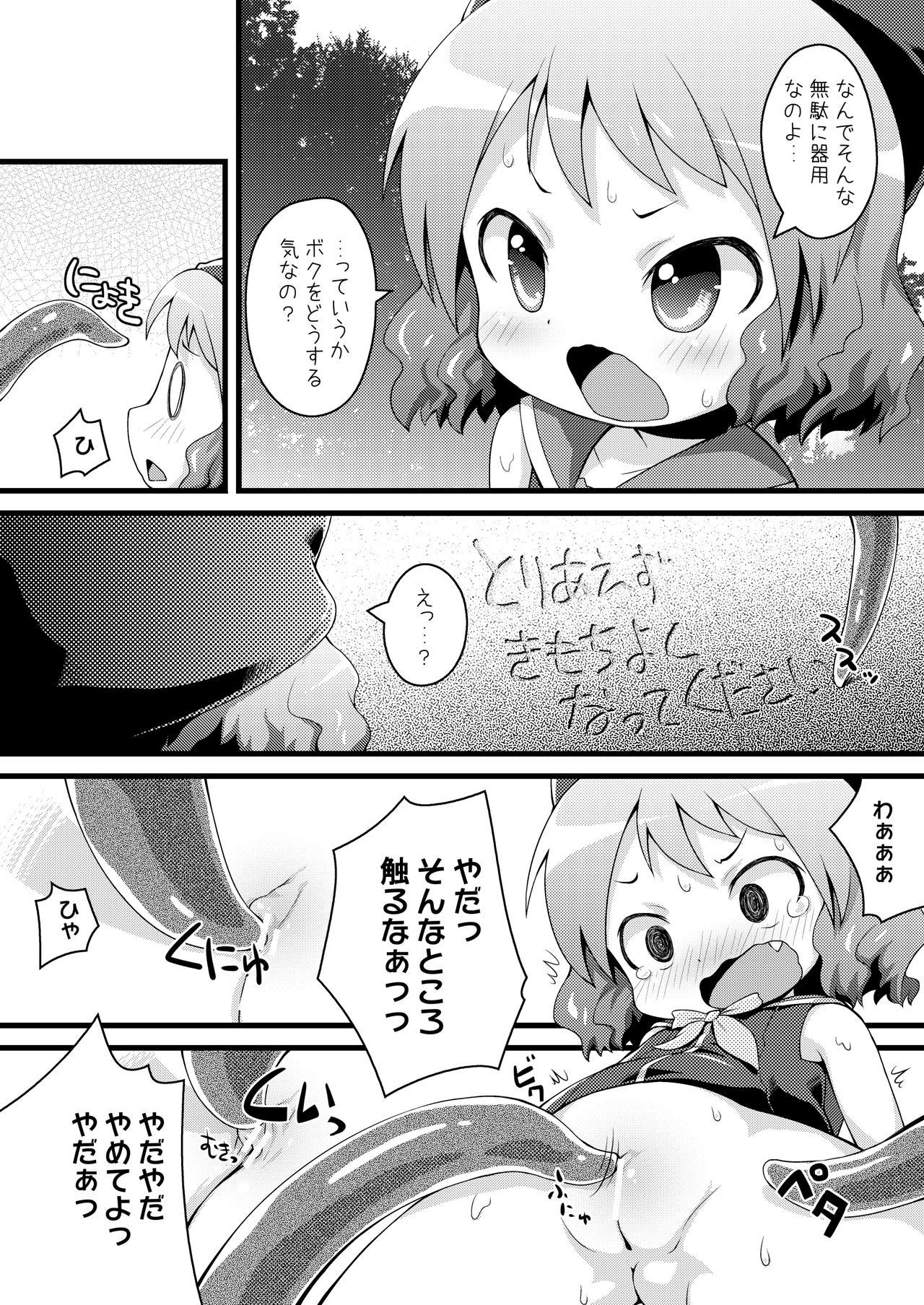 [PalePink! (桜部のとす)] むりやりむーちゃん (絶対防衛レヴィアタン) [DL版]