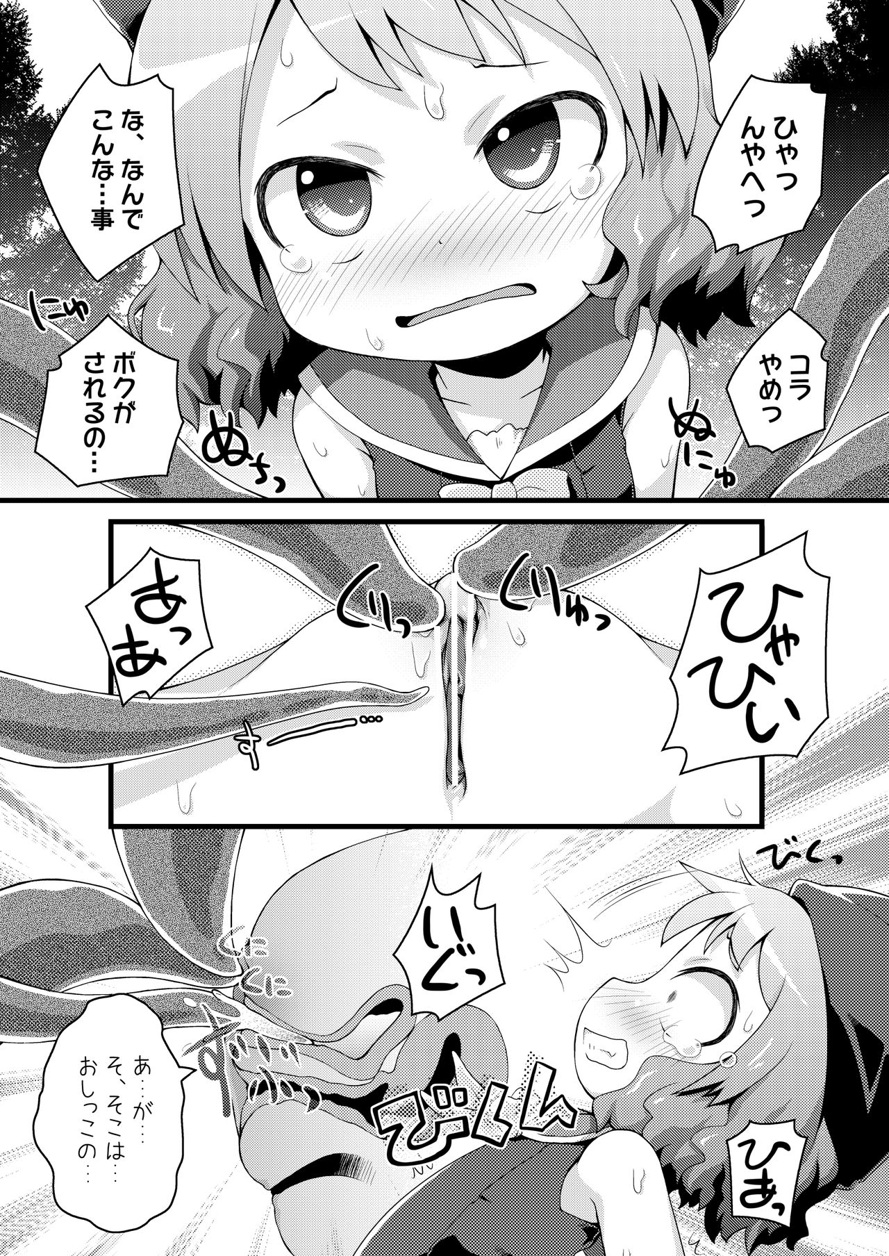[PalePink! (桜部のとす)] むりやりむーちゃん (絶対防衛レヴィアタン) [DL版]