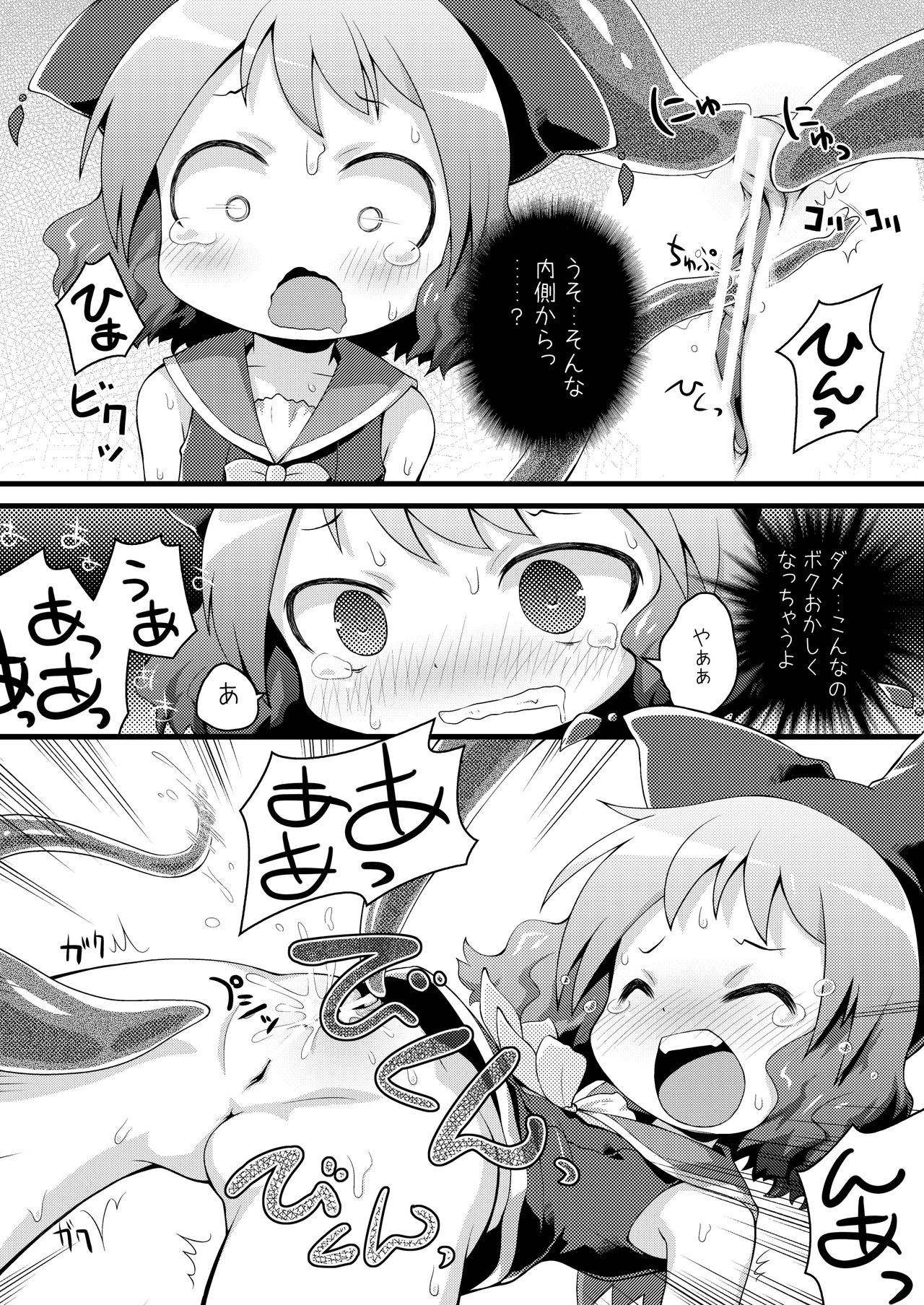 [PalePink! (桜部のとす)] むりやりむーちゃん (絶対防衛レヴィアタン) [DL版]