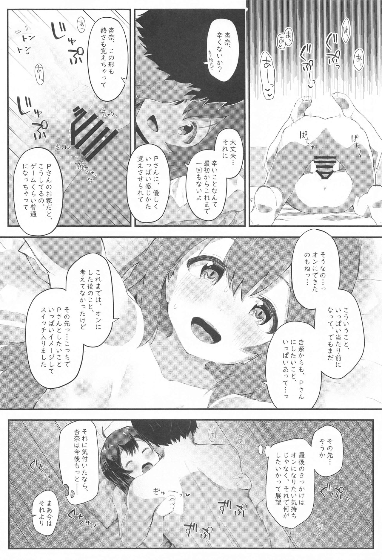 (サンクリ2021 Summer) [Trick-color (桐井ナオ)] びびらびらぶらぶ stage.4 (アイドルマスター ミリオンライブ!)