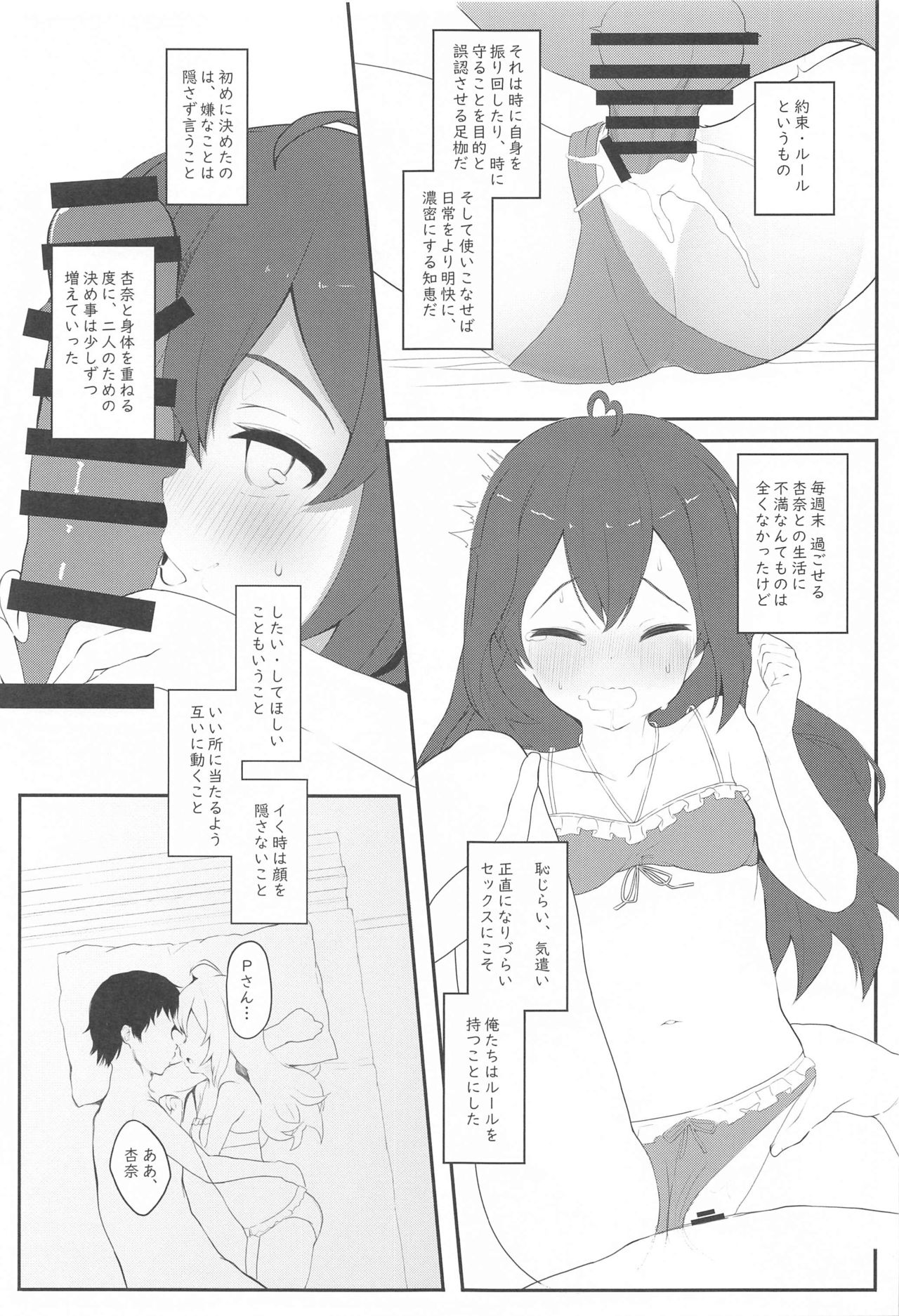 (サンクリ2021 Summer) [Trick-color (桐井ナオ)] びびらびらぶらぶ stage.4 (アイドルマスター ミリオンライブ!)