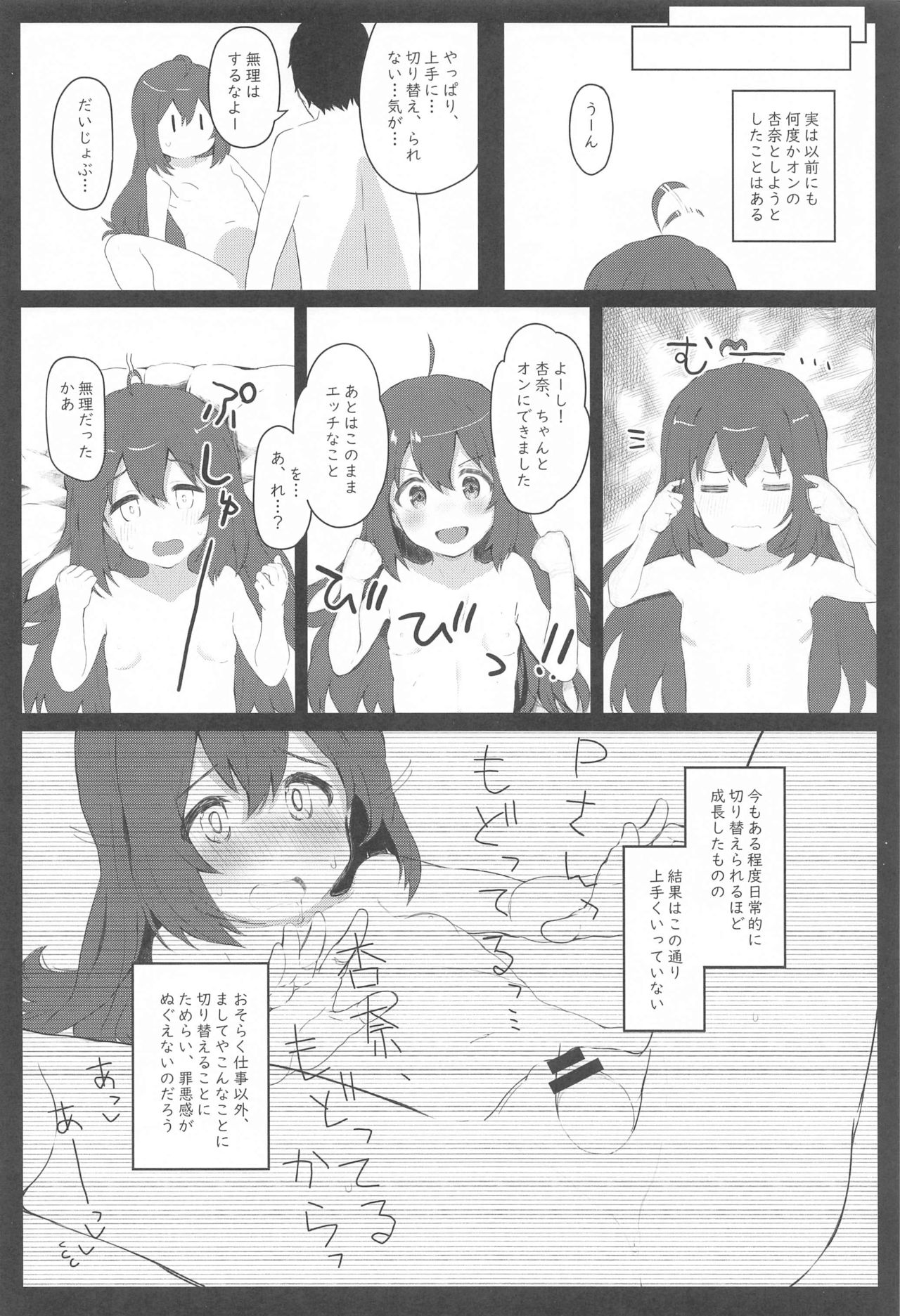 (サンクリ2021 Summer) [Trick-color (桐井ナオ)] びびらびらぶらぶ stage.4 (アイドルマスター ミリオンライブ!)