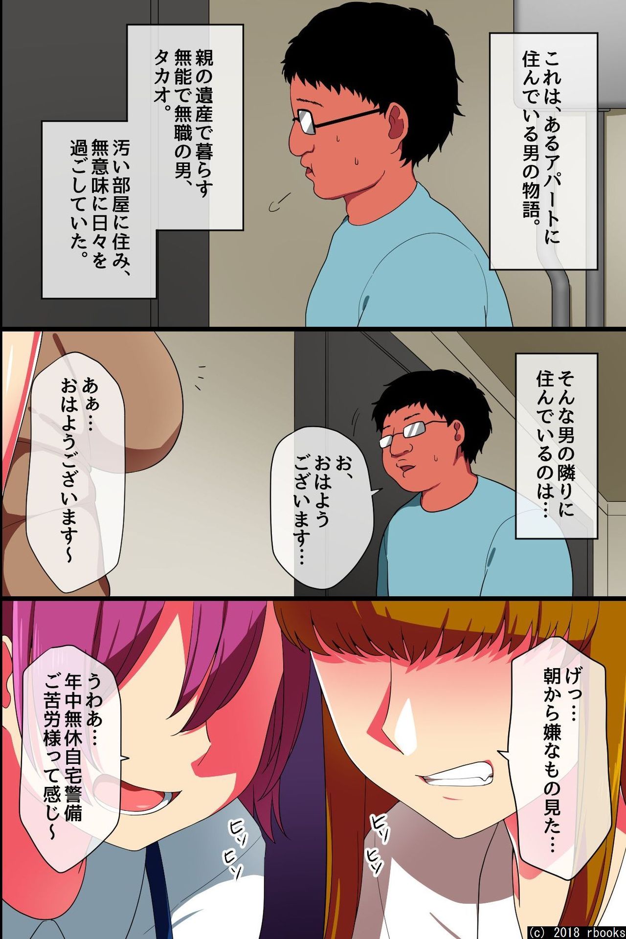 [rbooks] 催眠でご近所母娘を俺専用エロ家性婦にして性欲処理とかさせてみた