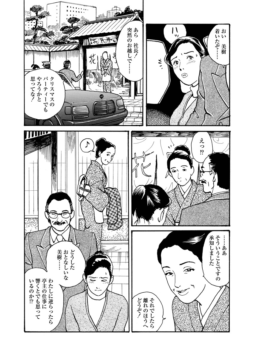 [長田 要]痴情の楽園