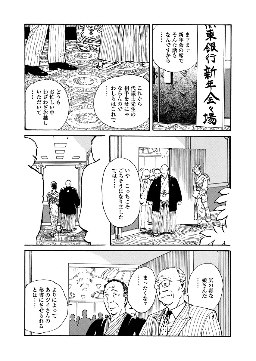 [長田 要]痴情の楽園