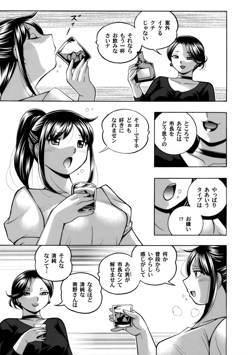 [中華なると] 女子大生裕香 [ページ欠落]