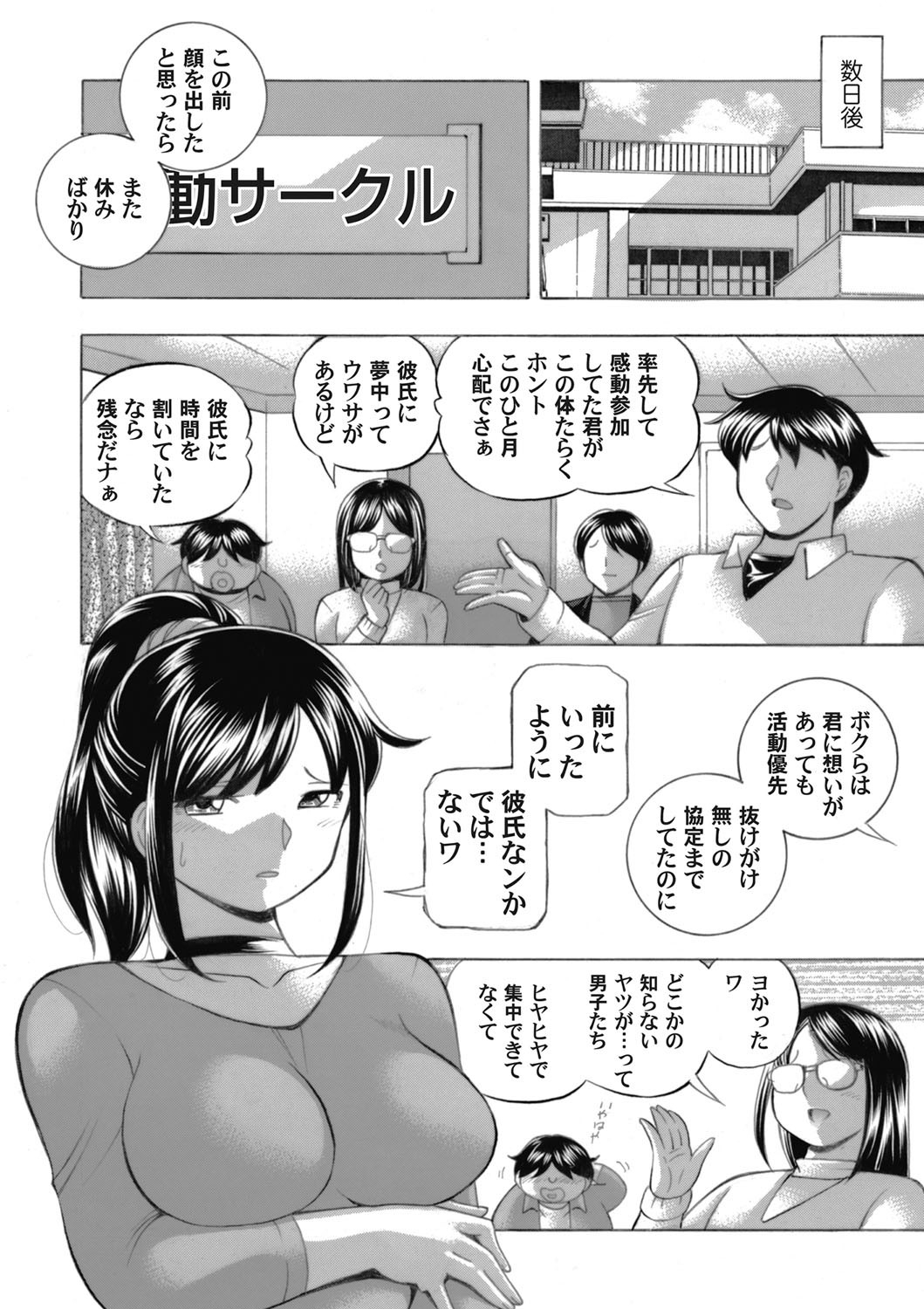 [中華なると] 女子大生裕香 [ページ欠落]