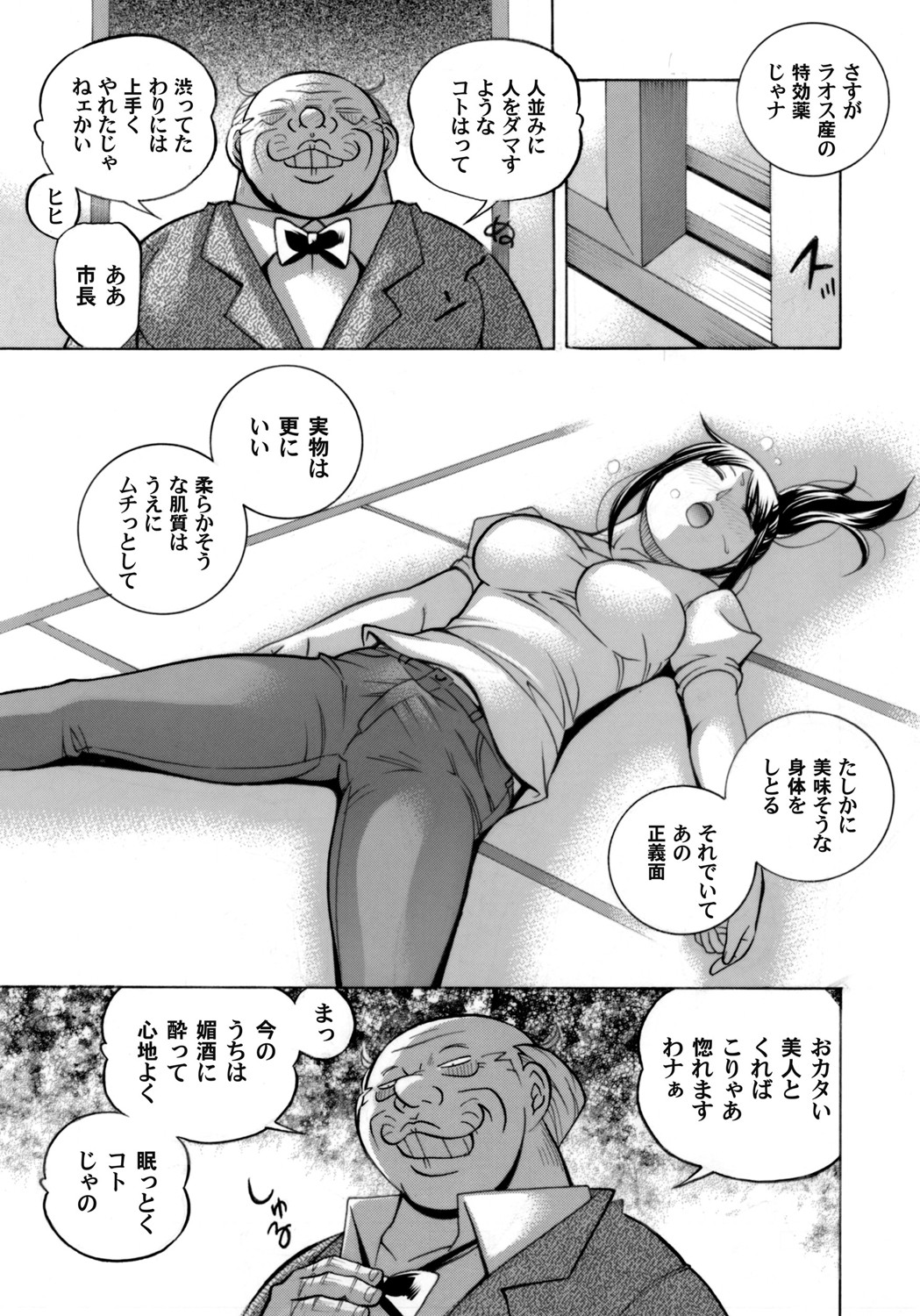 [中華なると] 女子大生裕香 [ページ欠落]