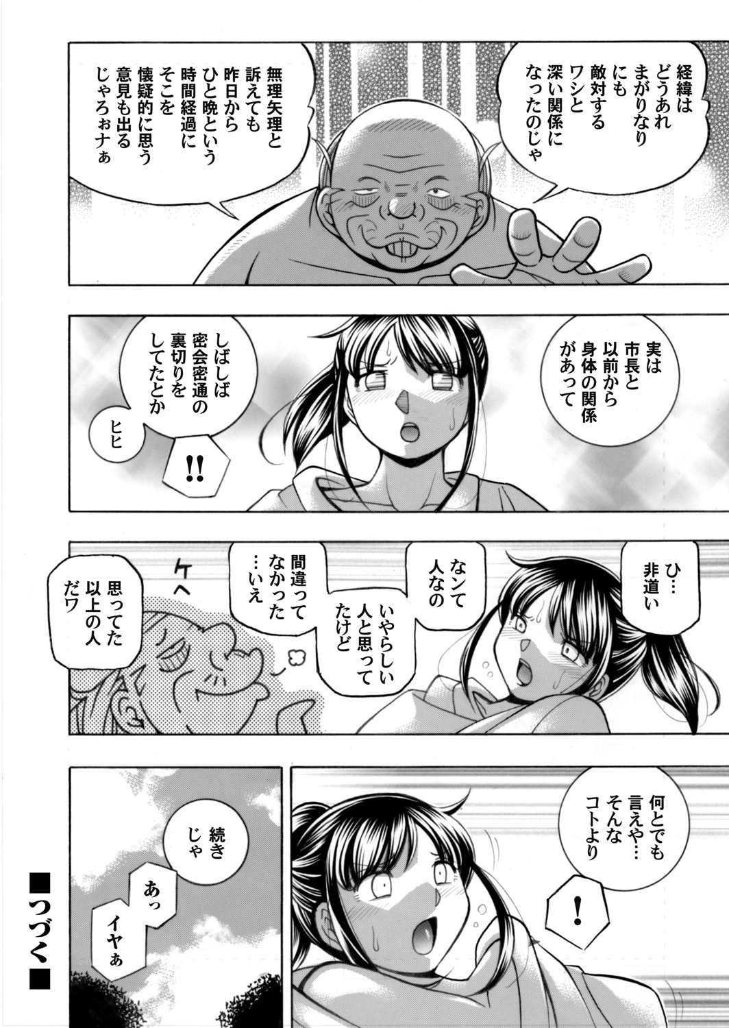 [中華なると] 女子大生裕香 [ページ欠落]