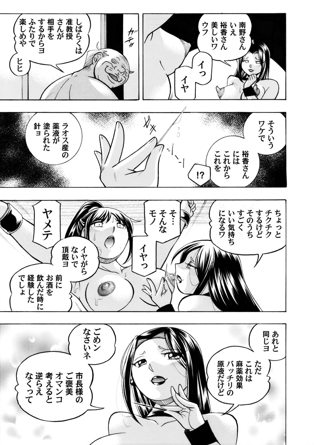 [中華なると] 女子大生裕香 [ページ欠落]