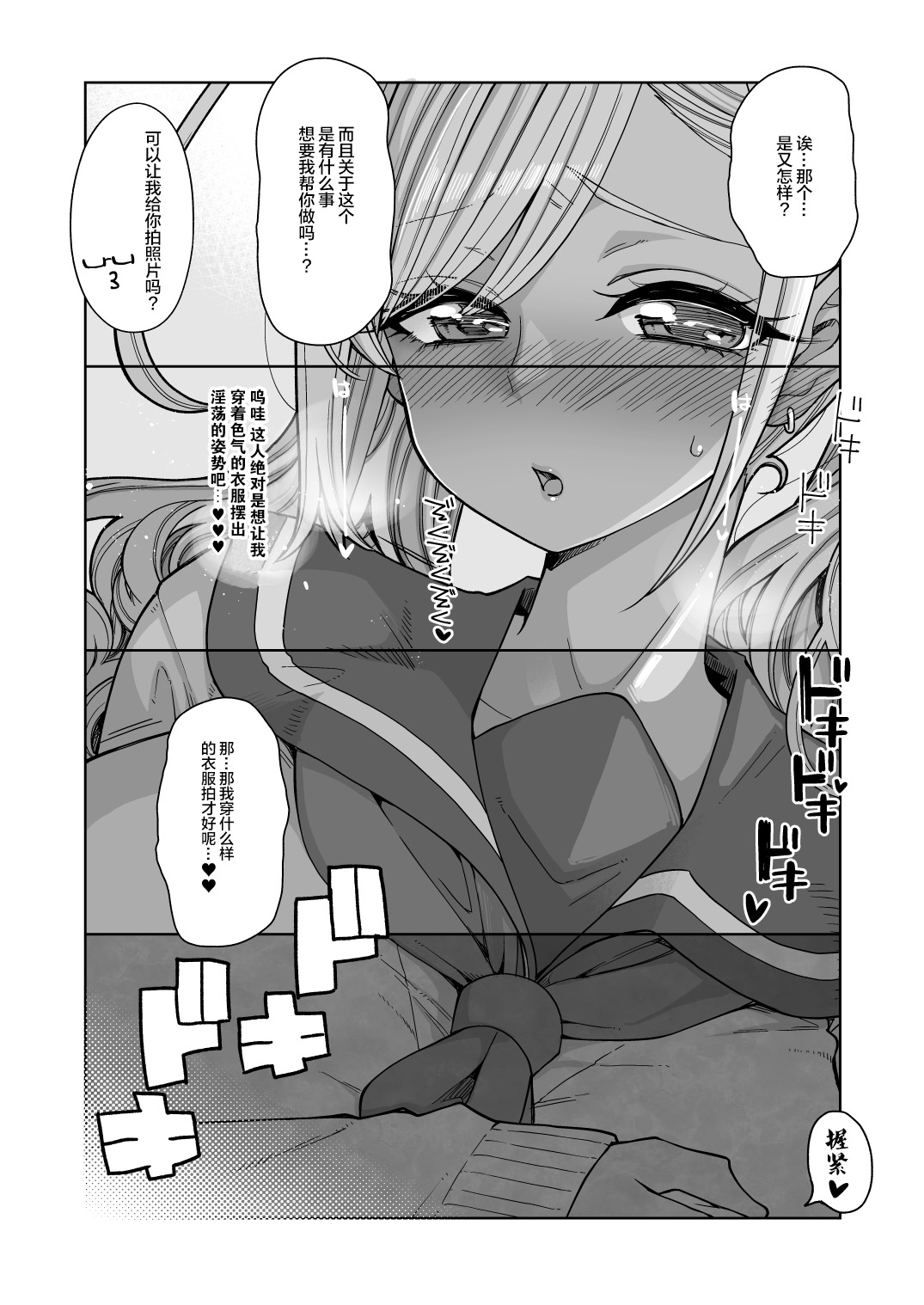 [昭和最終戦線 (はなうな)] 爆乳JKお便女デビュー [中国翻訳]