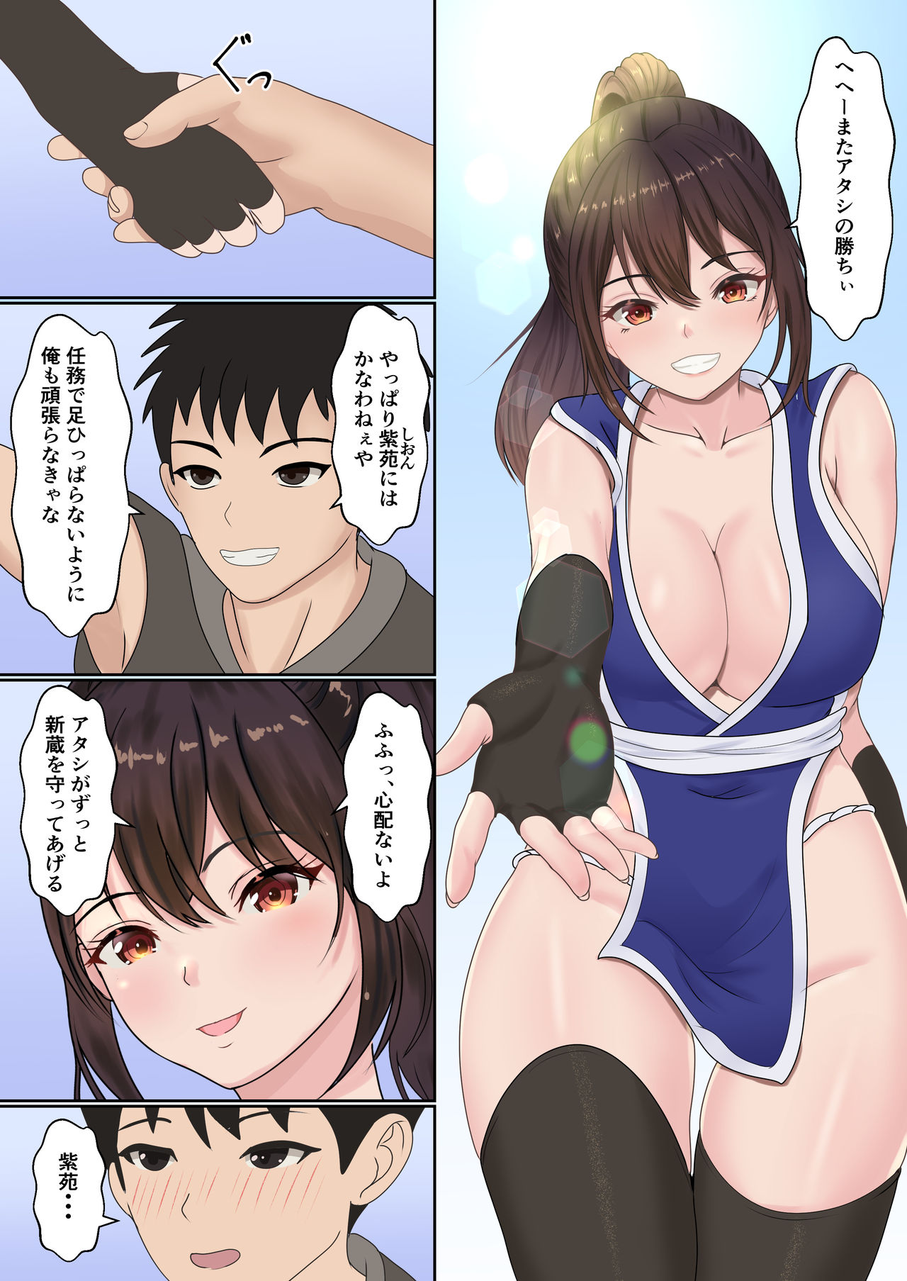 [サンバルキン] くのいち夜伽修行～修行相手は僕の兄でした～