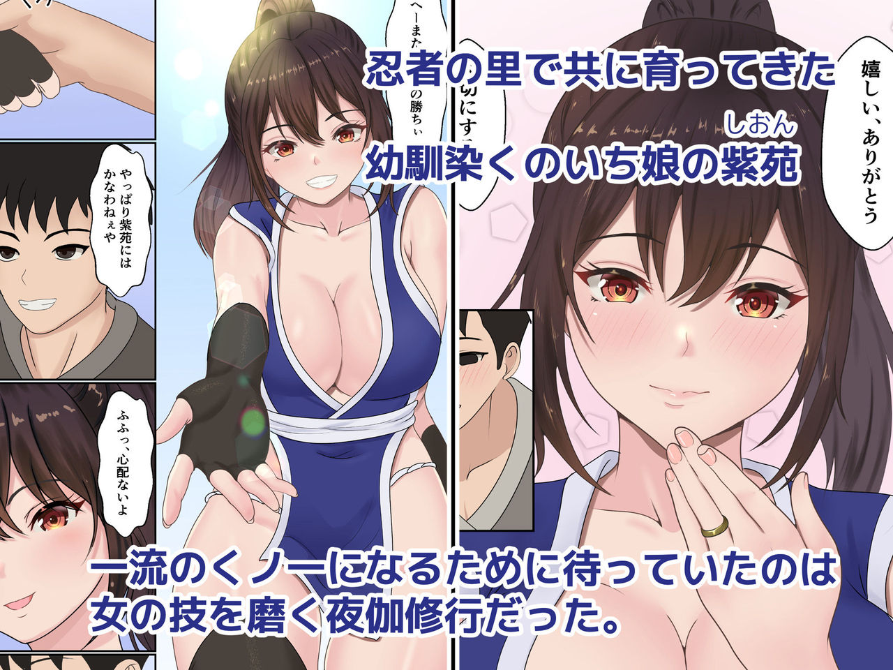 [サンバルキン] くのいち夜伽修行～修行相手は僕の兄でした～