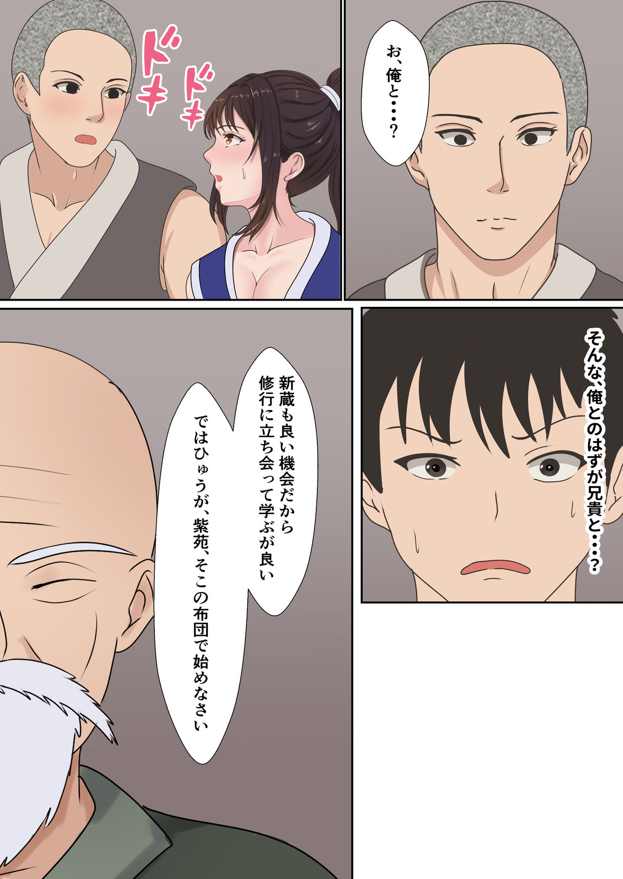 [サンバルキン] くのいち夜伽修行～修行相手は僕の兄でした～