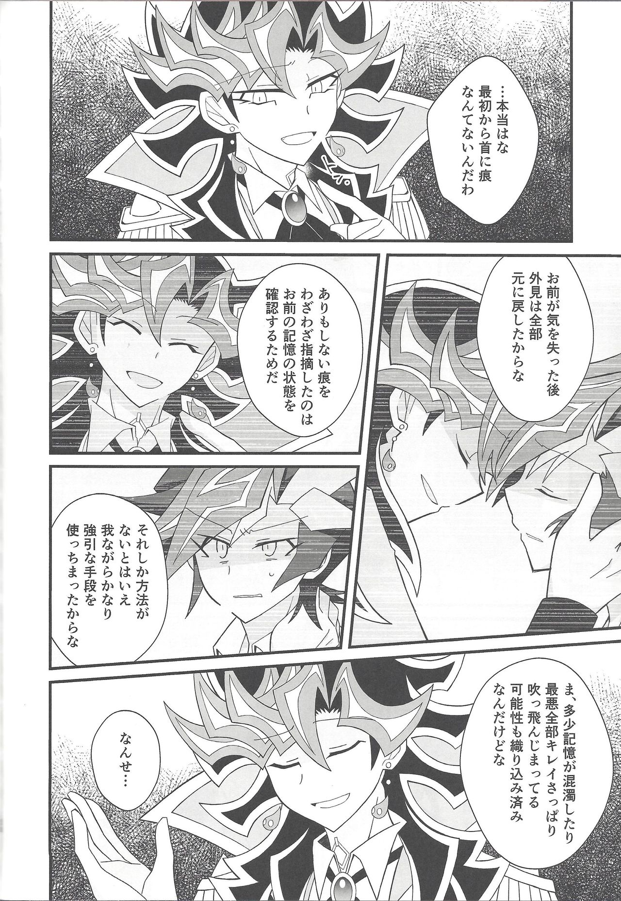 (Lucky Card! 2) [米農家。 (こめ。)] ハッピーエンド (遊☆戯☆王VRAINS)