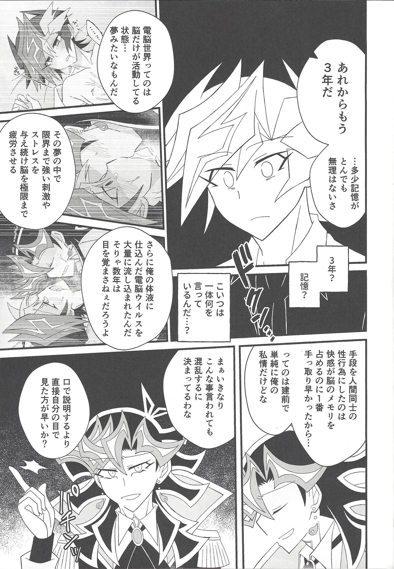 (Lucky Card! 2) [米農家。 (こめ。)] ハッピーエンド (遊☆戯☆王VRAINS)