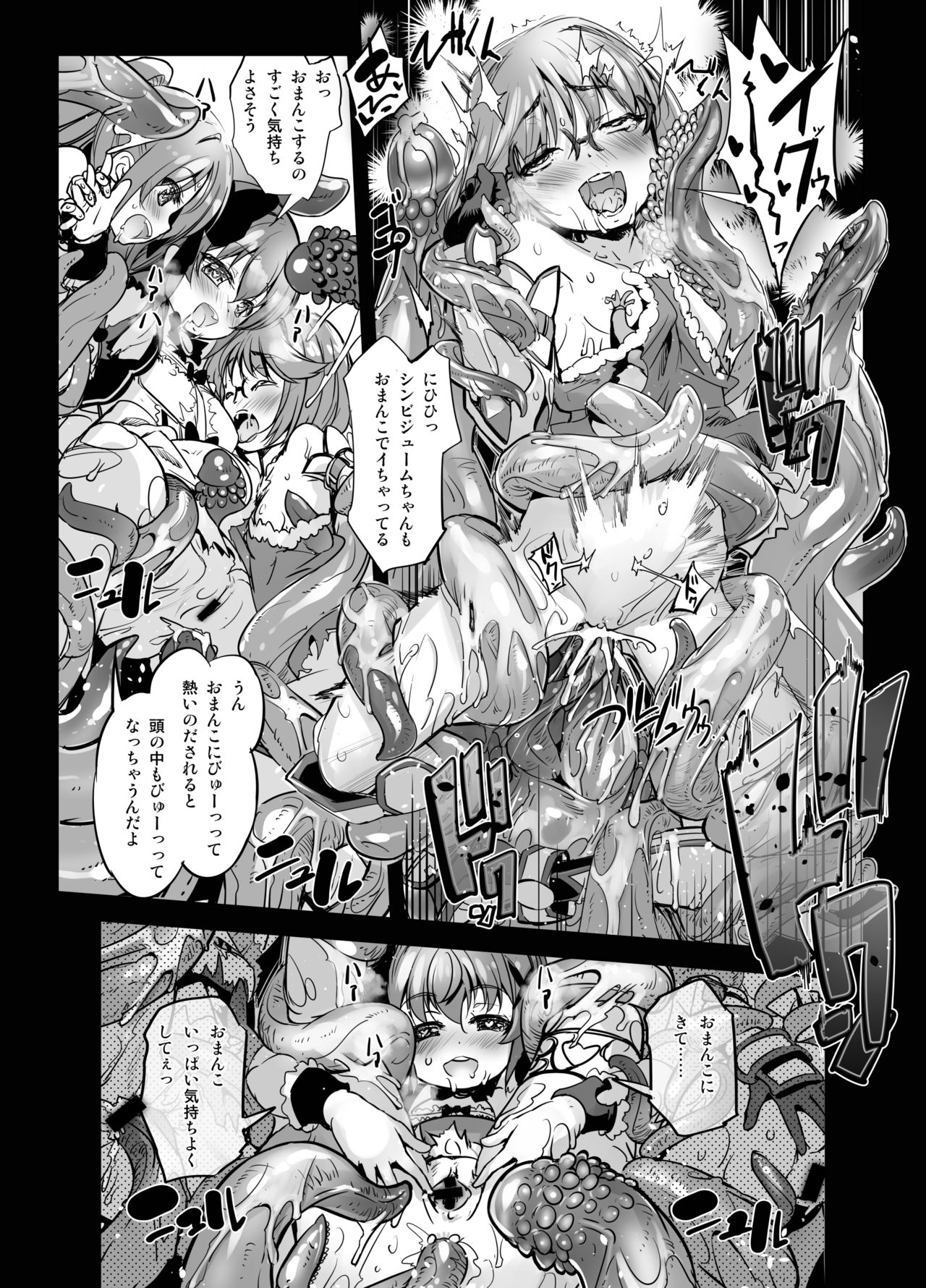 [G-Power! (SASAYUKi)] 花騎士艶戯 3 (フラワーナイトガール) [DL版]