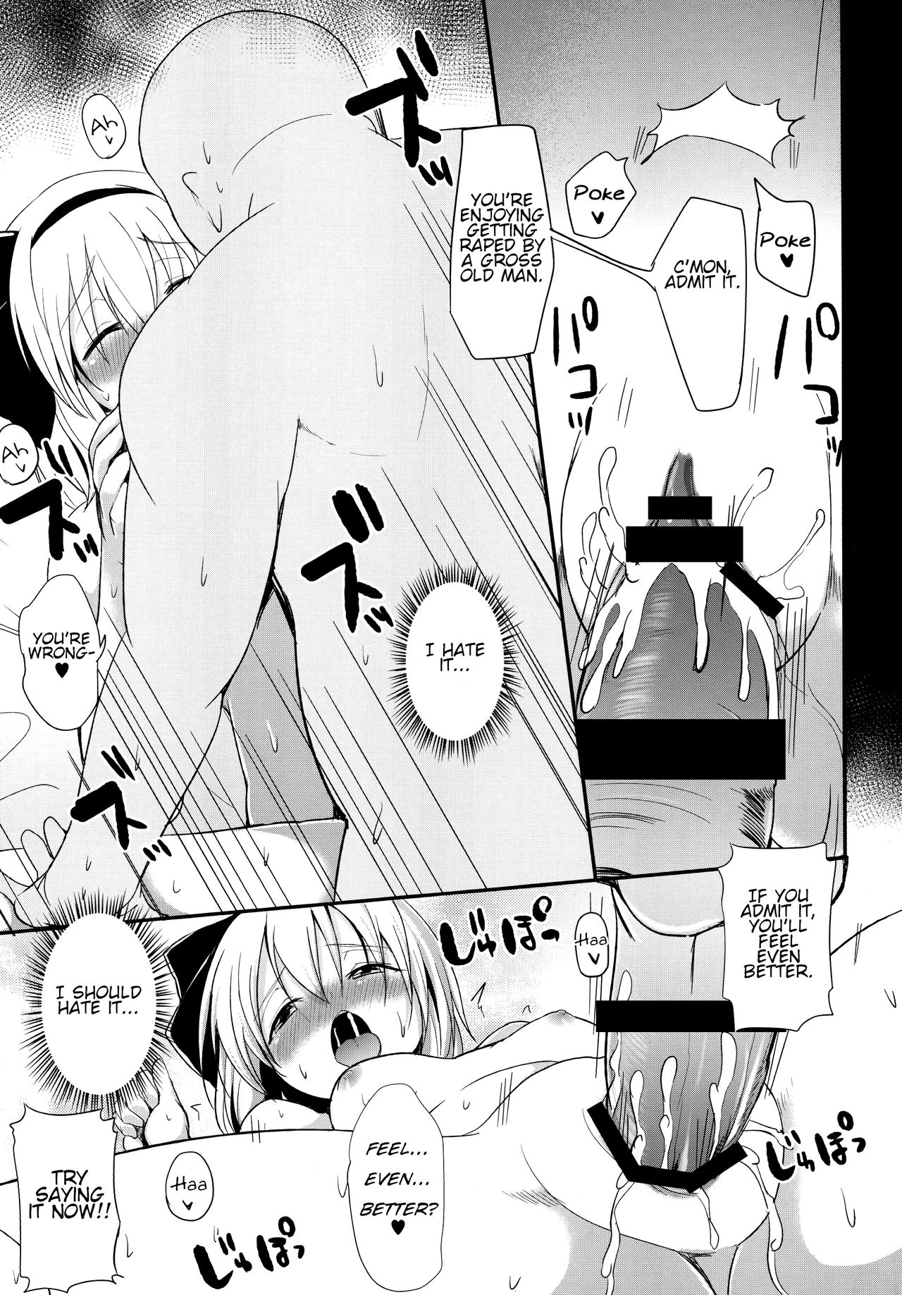 [100円外務省 (みりの)] 妖夢ちゃんと催眠セックスする本 (東方Project) [英訳] [DL版]