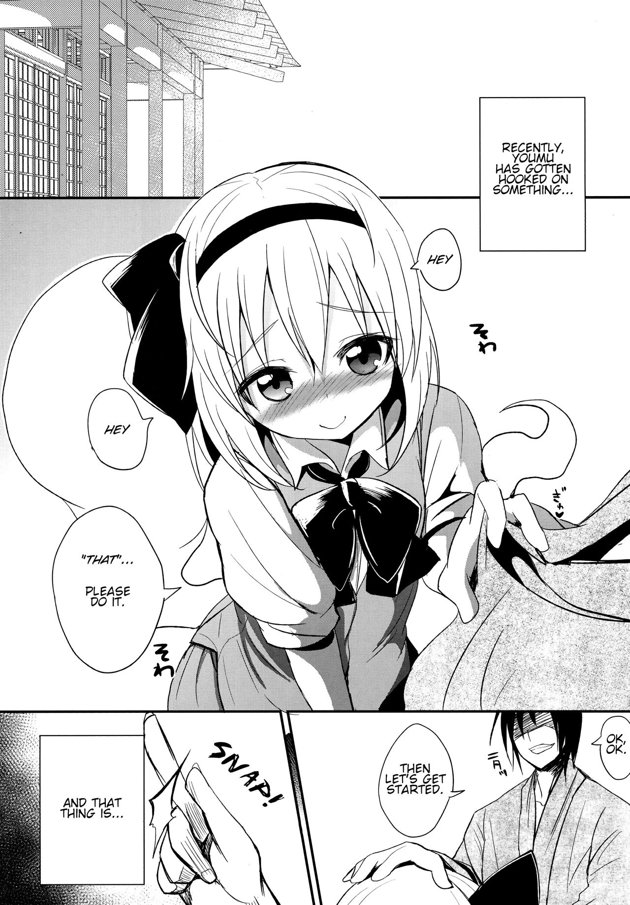 [100円外務省 (みりの)] 妖夢ちゃんと催眠セックスする本 (東方Project) [英訳] [DL版]