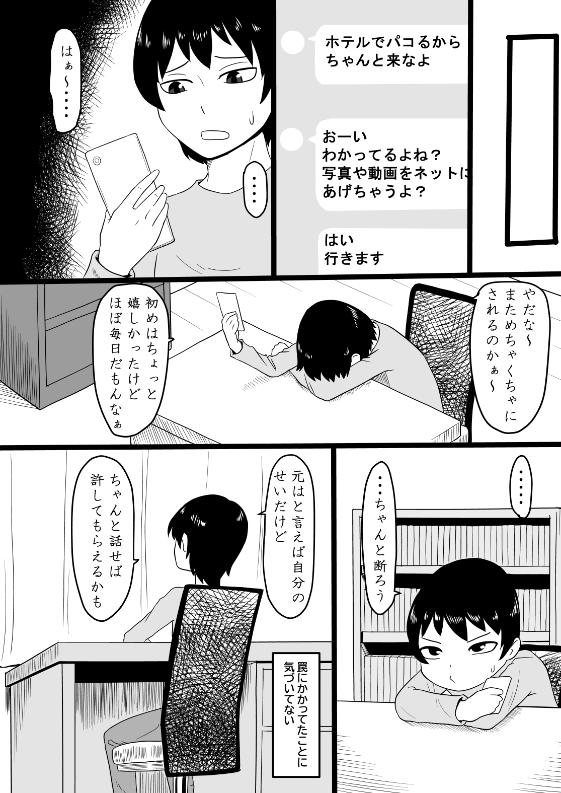 [御姉狂 (ML)] 悪いギャルに捕まった その後 [DL板]