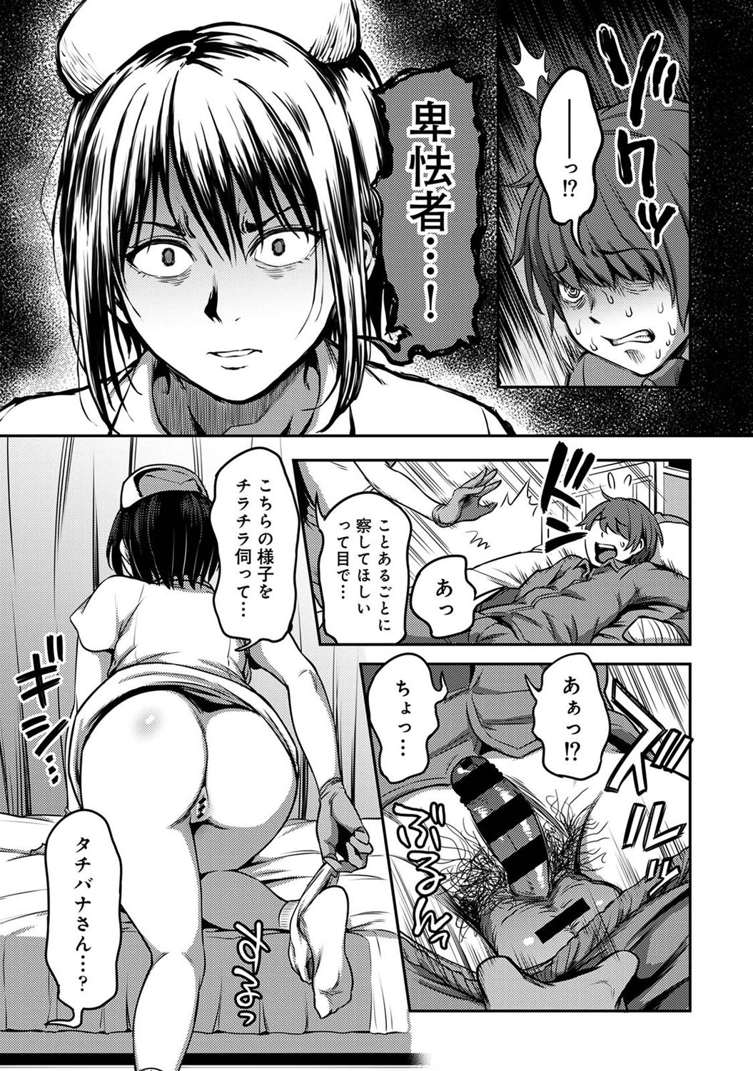 [搾精研究所/亀山しるこ] 搾精病棟～性格最悪のナースしかいない病院で射精管理生活～ (アナンガ・ランガ Vol.73)