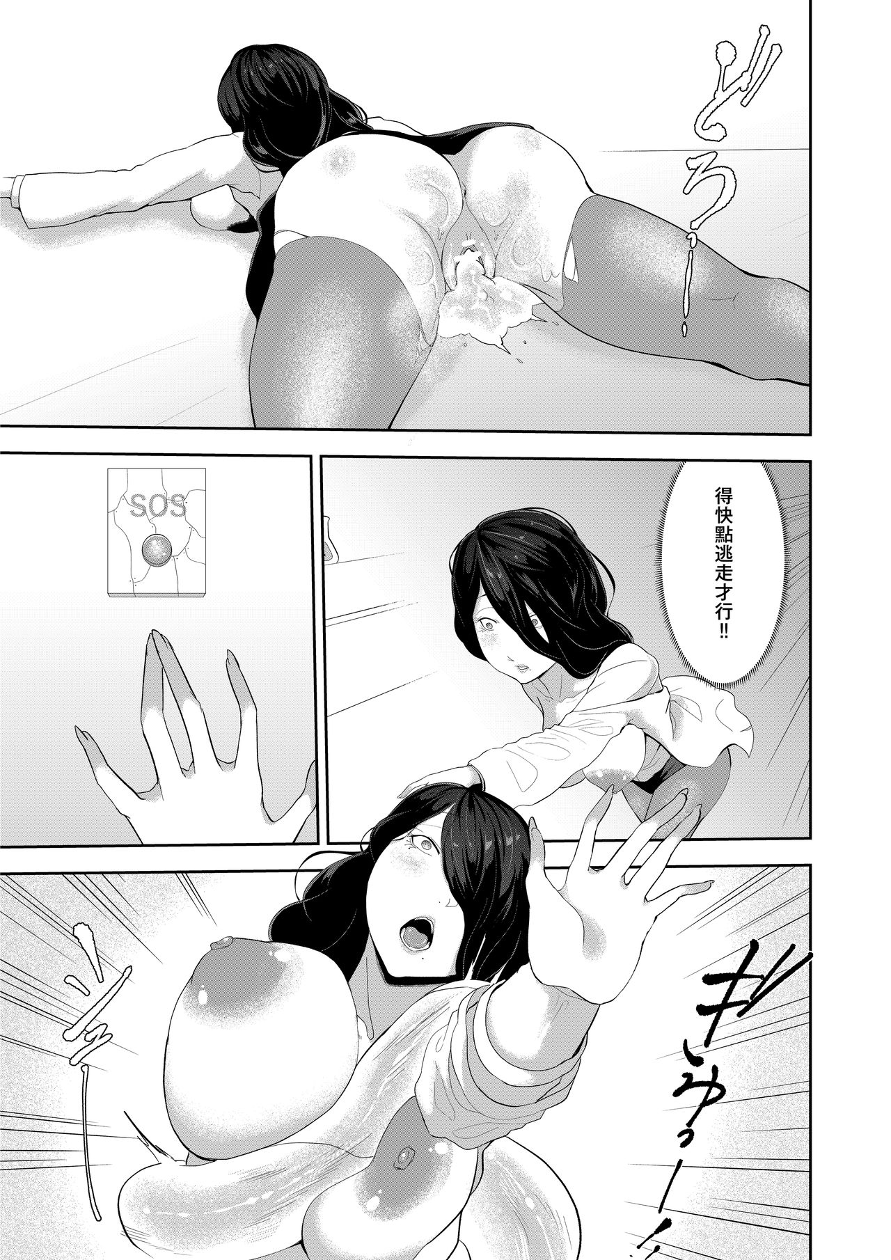 [阿白] 異形娘のセックス実験室 [中国翻訳]