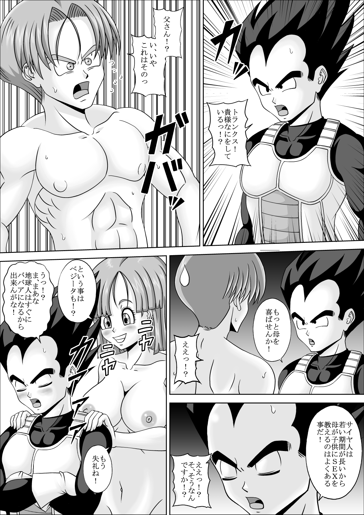 [ピラミッドハウス (マッスルマン)] 筆下ろしは過去のママ (ドラゴンボール Z)