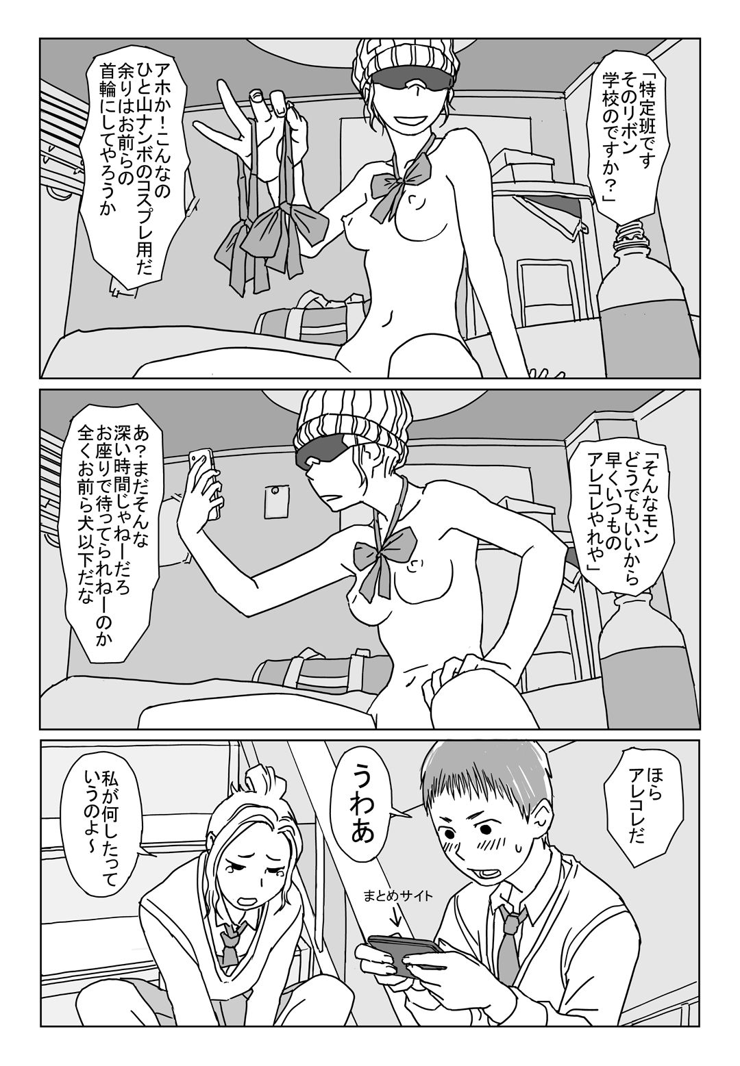 [十角小窓] 何時間でも話していたい