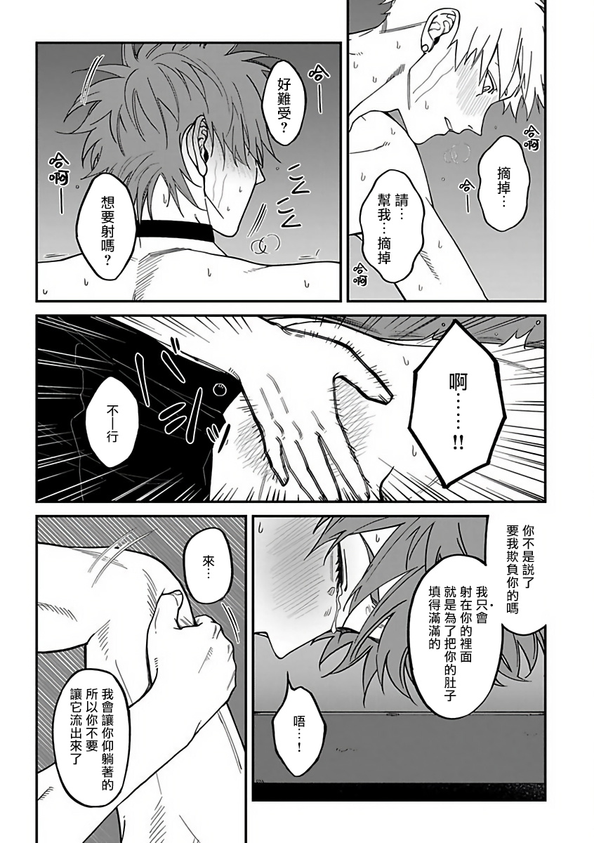 [汀えいじ] 歌舞伎町バッドトリップ 2 第4話 [中国翻訳] [DL版]