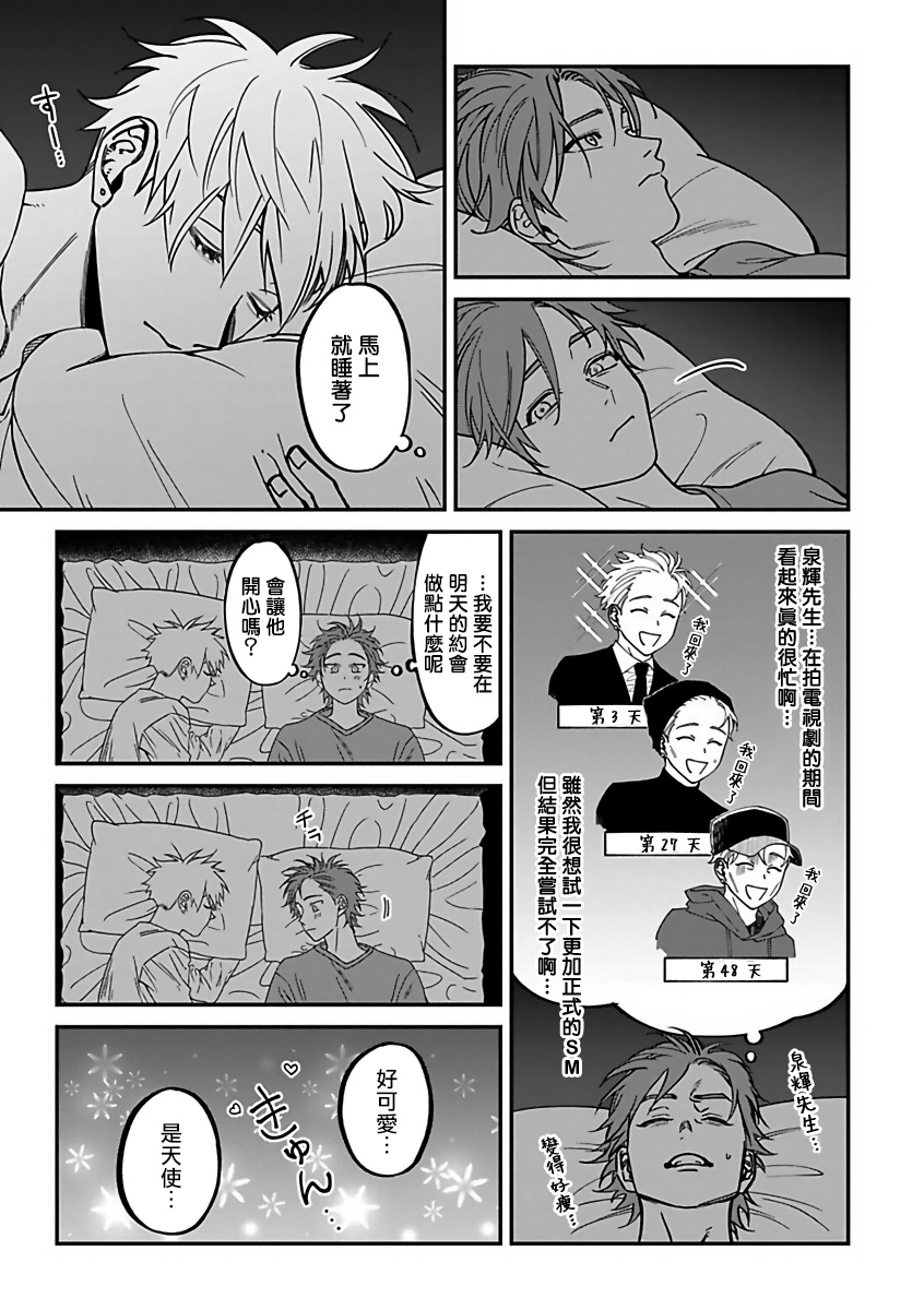 [汀えいじ] 歌舞伎町バッドトリップ 2 第4話 [中国翻訳] [DL版]
