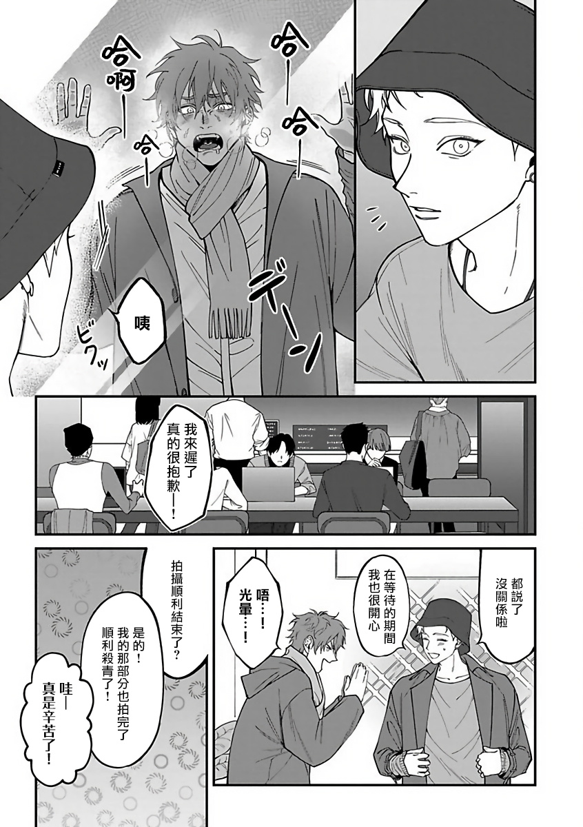[汀えいじ] 歌舞伎町バッドトリップ 2 第4話 [中国翻訳] [DL版]