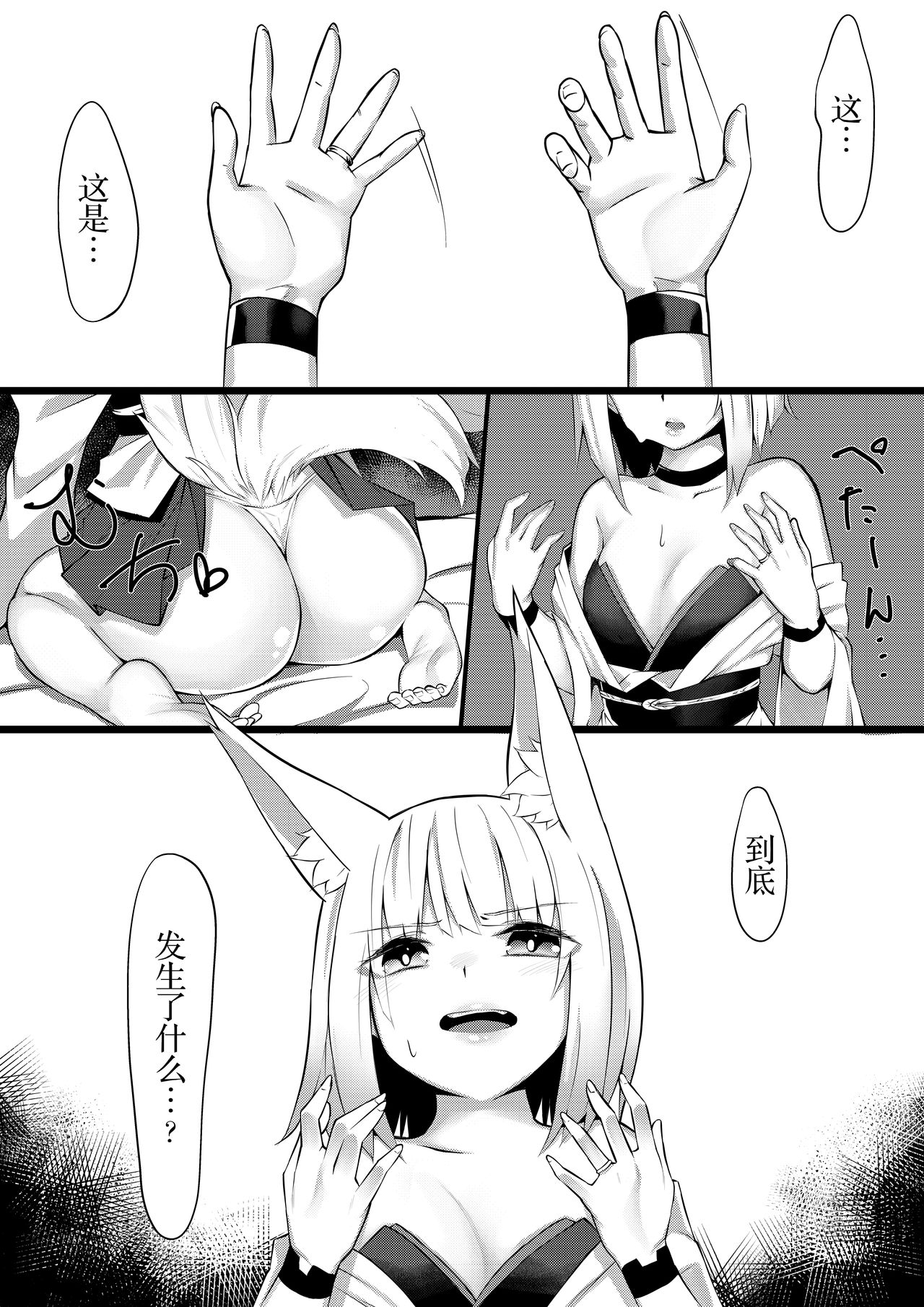 [ZINI (さんさん)] 加賀さん本。 (アズールレーン) [中国翻訳]