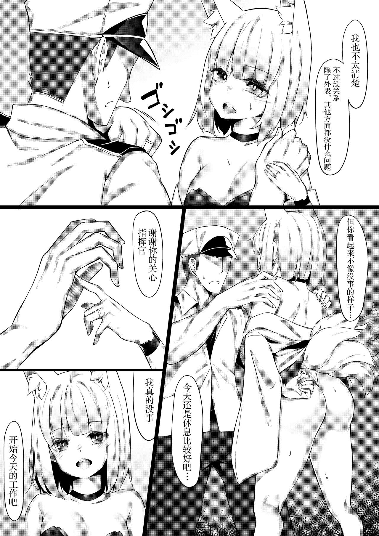 [ZINI (さんさん)] 加賀さん本。 (アズールレーン) [中国翻訳]