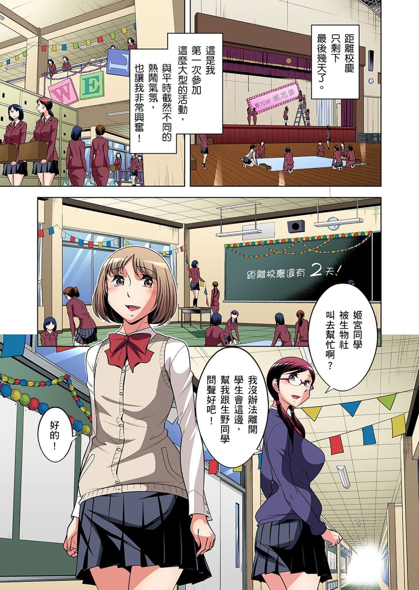 [小國由喜] 絶滅危惧男子～ボクの股間が狙われるワケ 第1-31話 [中国翻訳]