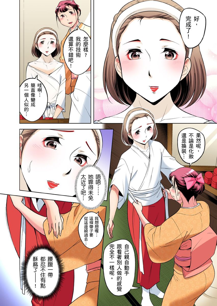 [小國由喜] 絶滅危惧男子～ボクの股間が狙われるワケ 第1-31話 [中国翻訳]