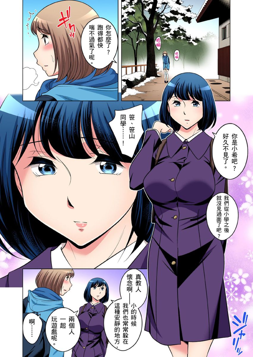 [小國由喜] 絶滅危惧男子～ボクの股間が狙われるワケ 第1-31話 [中国翻訳]