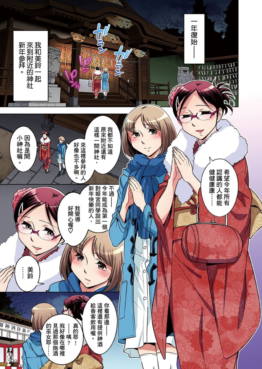[小國由喜] 絶滅危惧男子～ボクの股間が狙われるワケ 第1-31話 [中国翻訳]