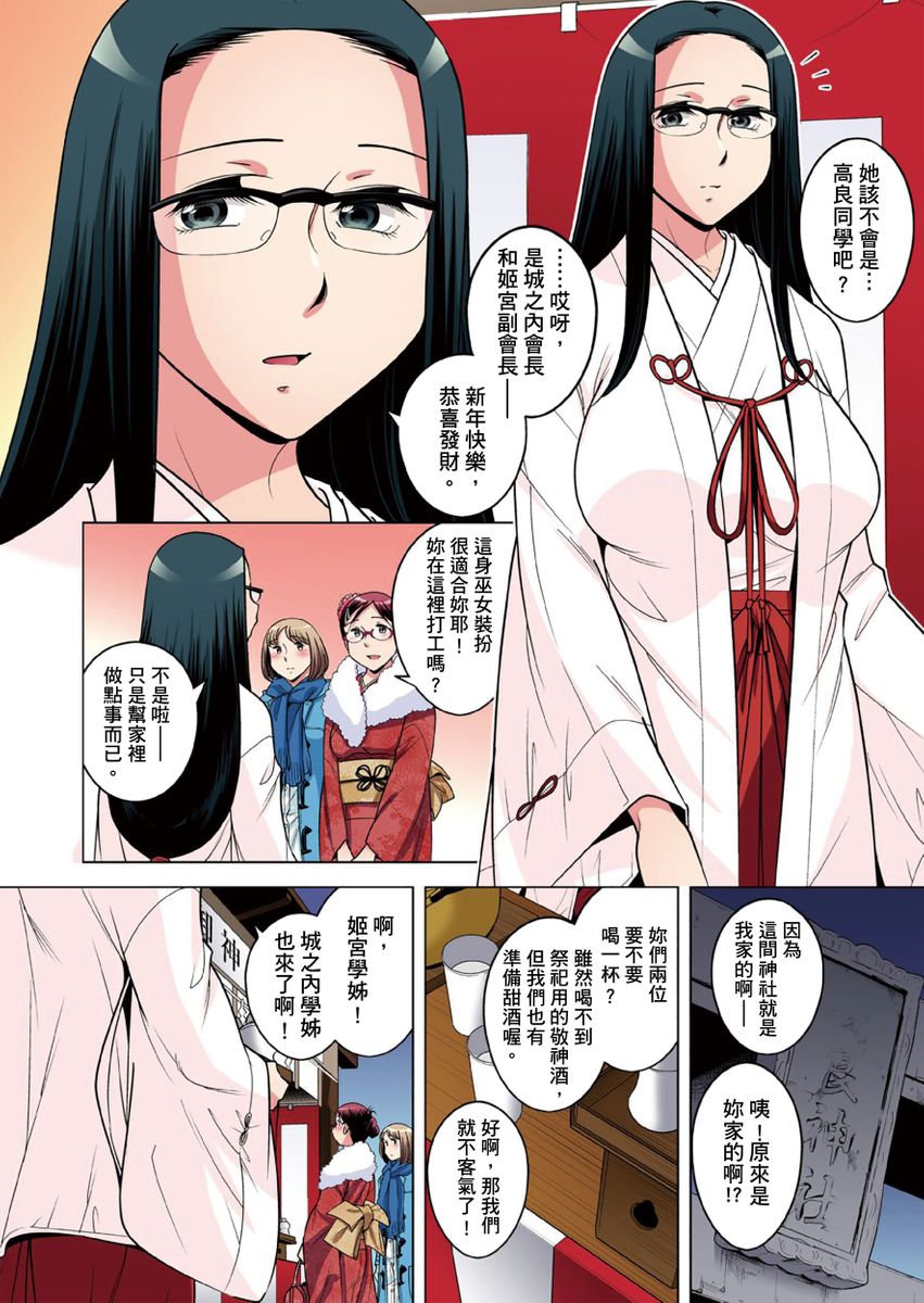 [小國由喜] 絶滅危惧男子～ボクの股間が狙われるワケ 第1-31話 [中国翻訳]