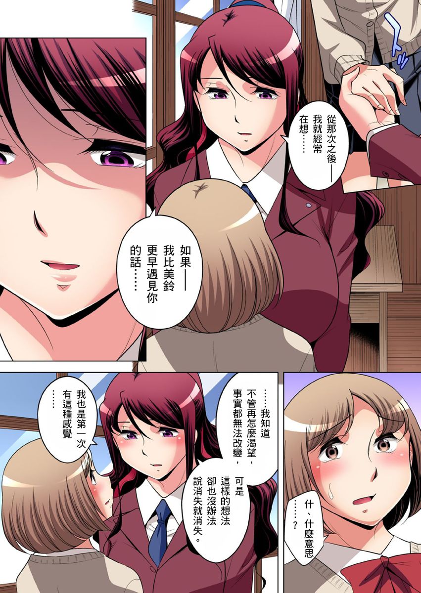 [小國由喜] 絶滅危惧男子～ボクの股間が狙われるワケ 第1-31話 [中国翻訳]
